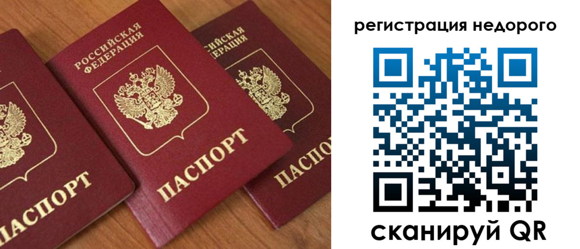 временная регистрация законно в Торопеце