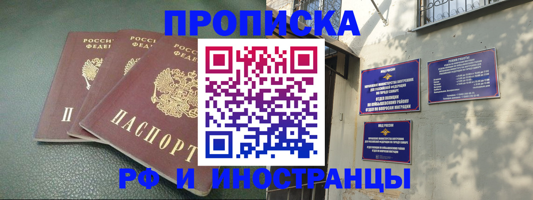 прописка в Торопеце